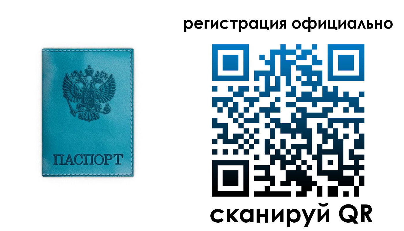 временная регистрация в квартире в Яранске