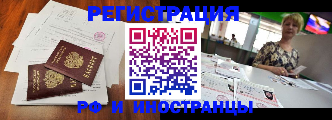 прописка иностранных граждан в Яранске