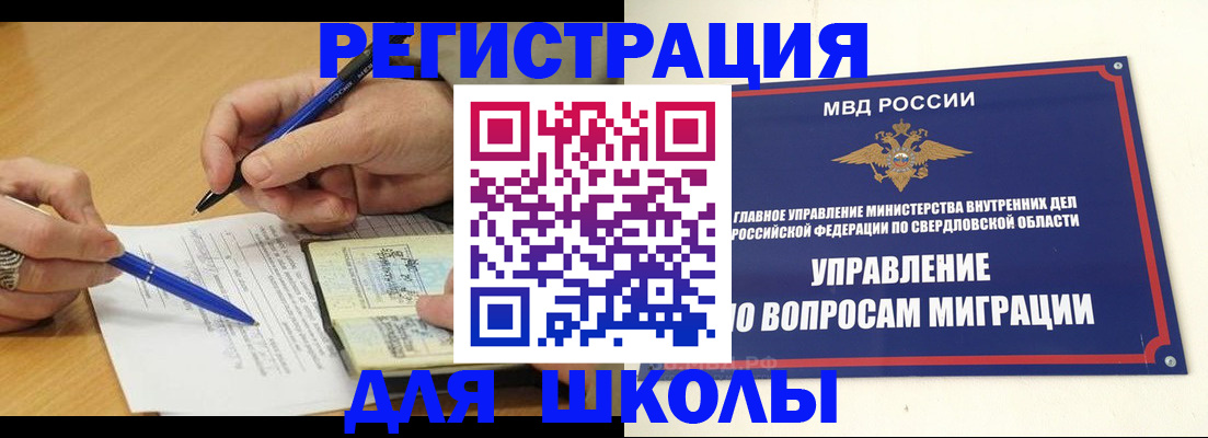 временная регистрация недорого в Яранске