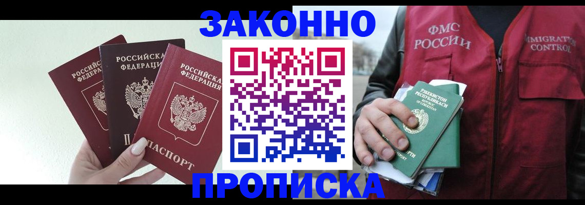 прописка иностранных граждан в Яранске