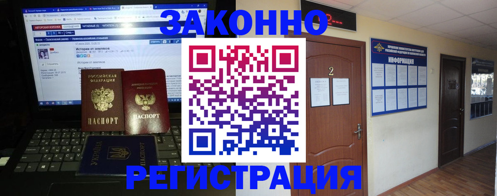 временная регистрация гарантия в Яранске